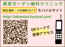 QRコードで簡単アクセス